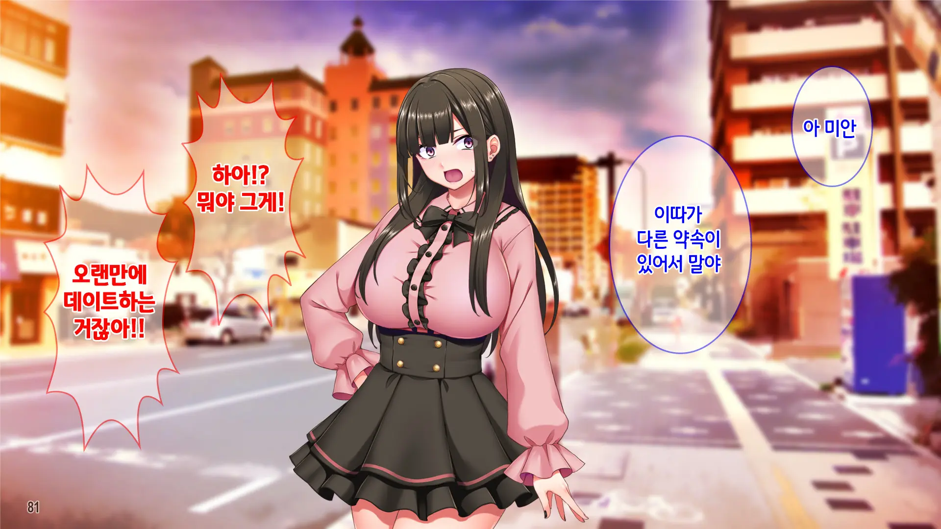Jiraikei Beit Joshi O Kuzu Tenchou Kara Netotte Haramase! | 지뢰계 알바녀를 쓰레기 점장한테 빼앗아서 임신시키기!
